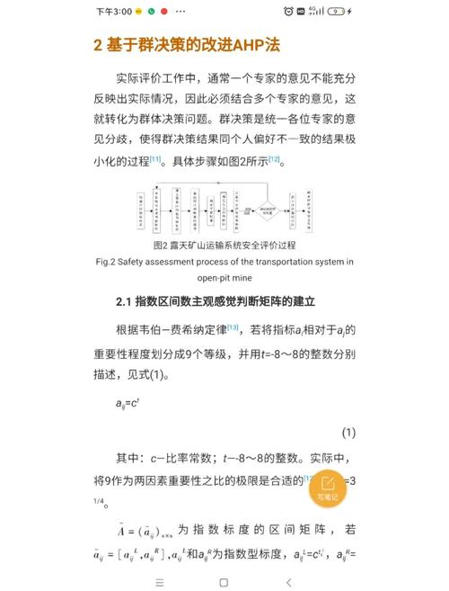 如何用Python实现层次分析法（AHP）来处理长尾词权重计算？
