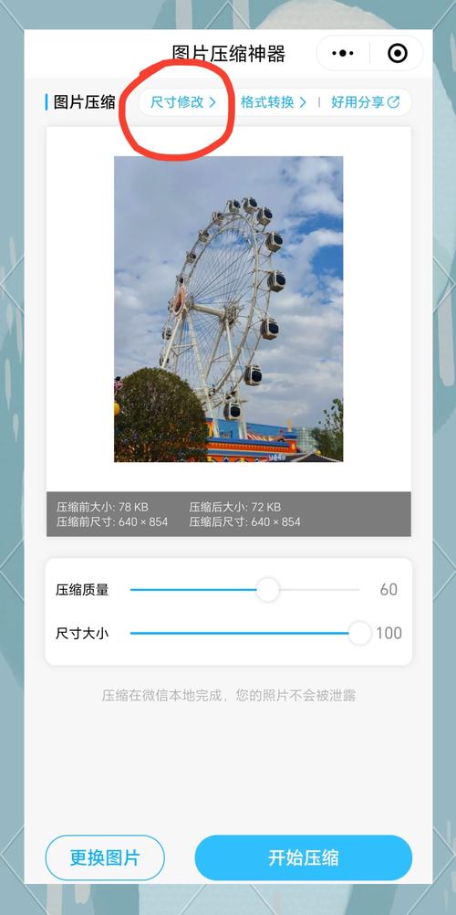 微信小程序图片如何实现自由放大缩小功能？