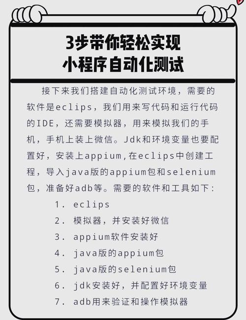 如何高效使用Python Selenium进行自动化测试？