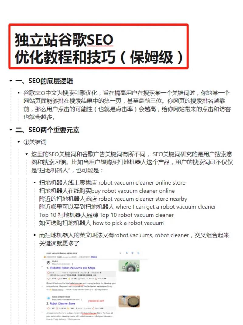 兰考地区如何成为谷歌SEO专家，实现显著优化效果？