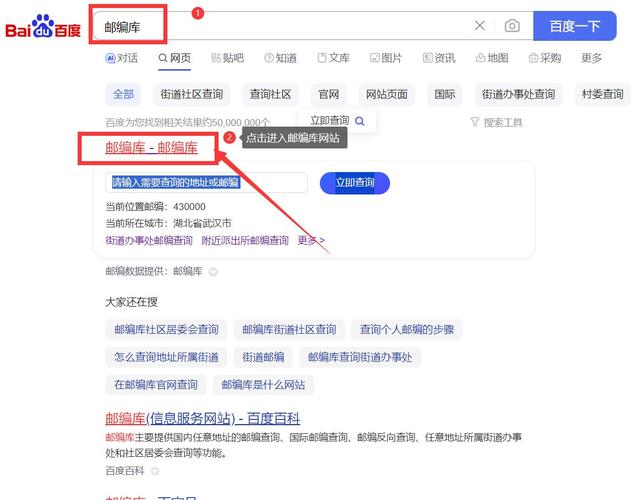 如何通过PHP查询特定邮编所在地区？