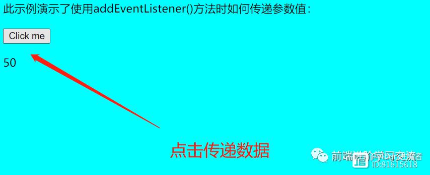 如何将addEventListener.txt文件应用于JavaScript事件监听？