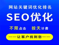 济南SEO优化服务哪家好？日照专业SEO服务价格透明吗？