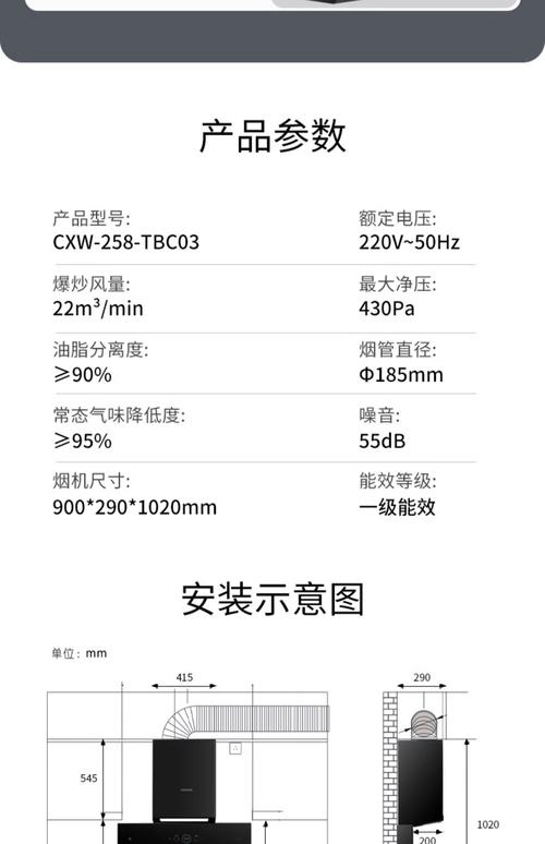 樱花电器抽油烟机性能如何？是否值得购买？