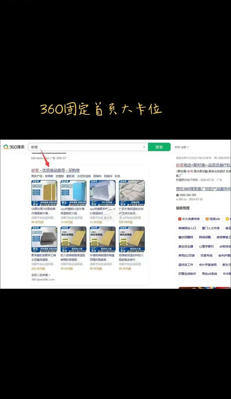如何选择最适合的360推广服务商？