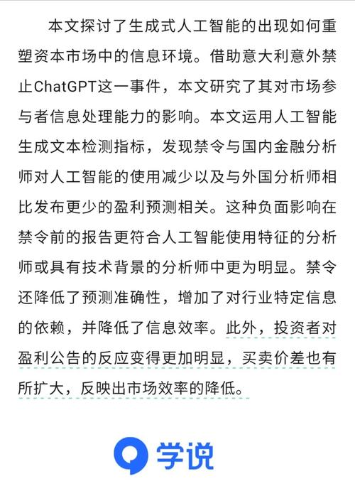 GPT禁令背后真相究竟是什么？深度