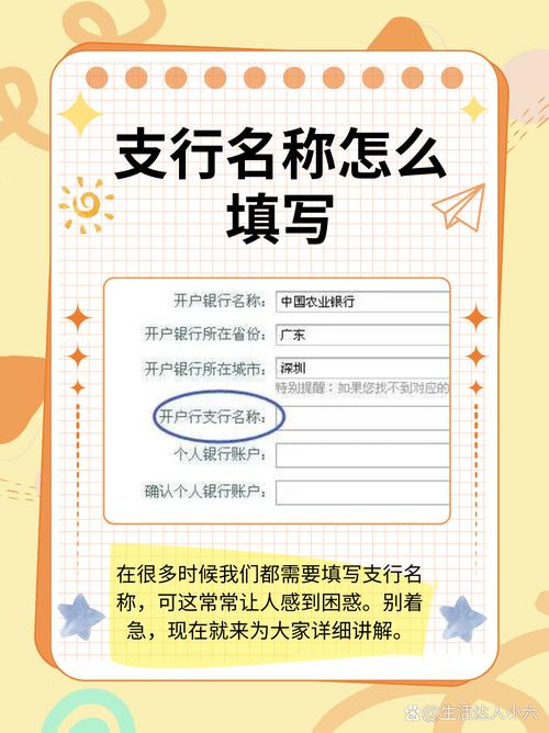 抖音小店开户支行填写指南具体操作规范是怎样的？