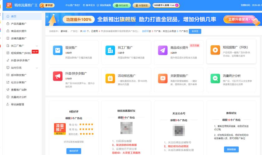 生意参谋、淘宝爆款加速器，如何精准优化一触即发，快速提升销量？