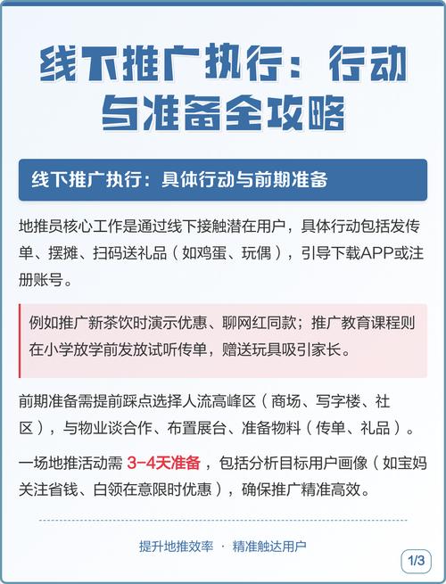 如何制定地方婚恋线下推广攻略，精准触达婚恋需求？