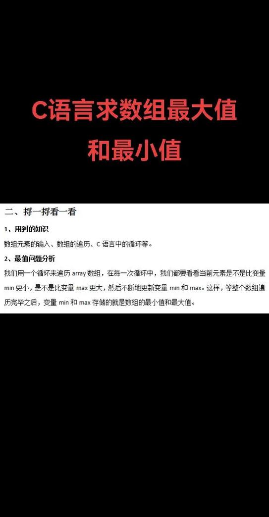 C语言如何实现查找数组中最大值和最小值位置的功能？