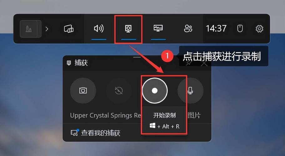 Win11如何开启并使用Xbox录屏功能，实现游戏精彩瞬间分享？