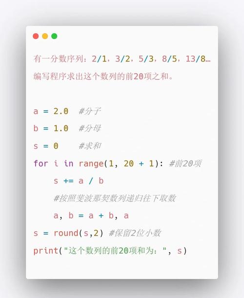如何用Python编写程序计算分数序列之和？