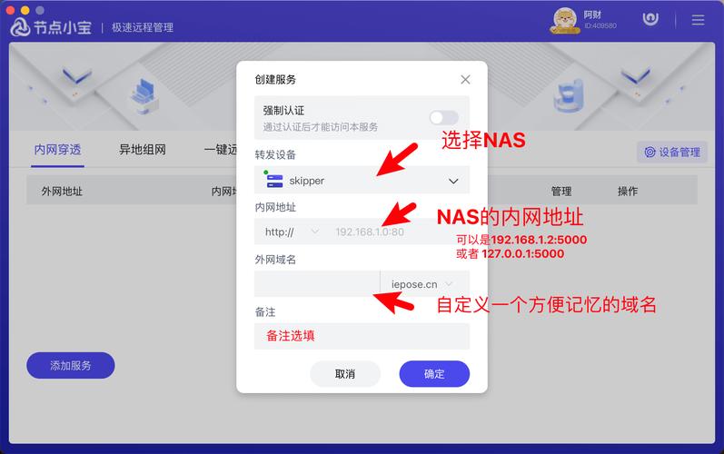 如何5分钟内通过内网穿透技术快速实现手机桌面远程访问？
