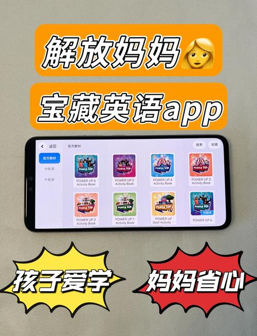 有哪些免费学英语的软件适合家长为孩子进行英语启蒙？