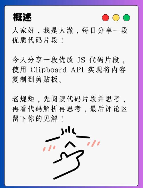 如何使用Clipboard.writeText()实现JavaScript复制文本到粘贴板操作？