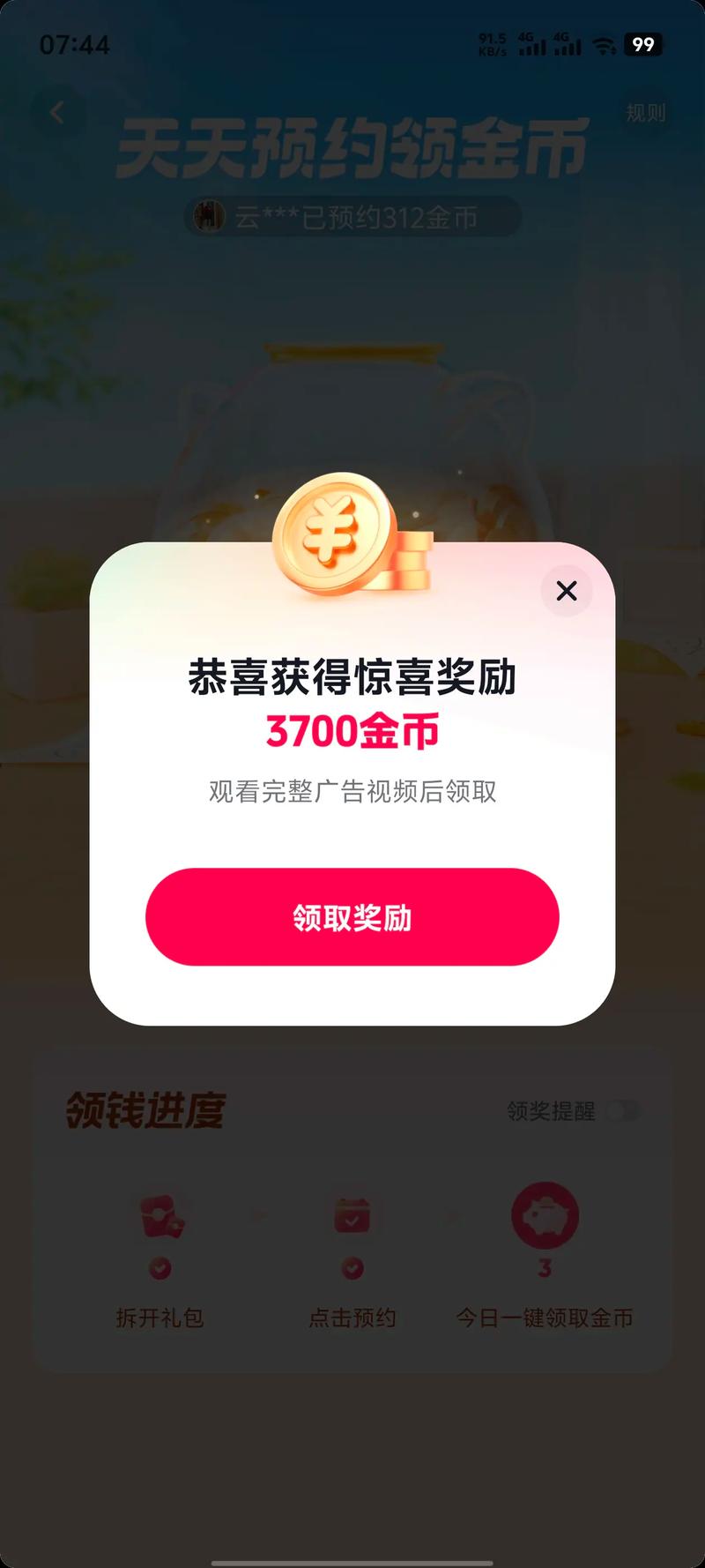 淘宝金币抽奖的中奖率是多少？揭秘后速来参与抽奖！