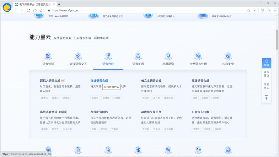 科大讯飞TTS合成，长尾：请问如何用FreeSWITCH实现科大讯飞TTS长尾词合成？