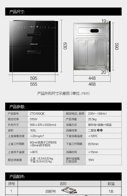 厨房消毒柜尺寸规格如何选择？不同种类消毒柜尺寸标准是什么？