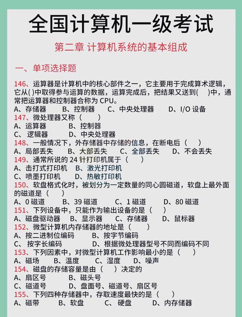 一级数据库考试都包含哪些具体知识点和技能要求？