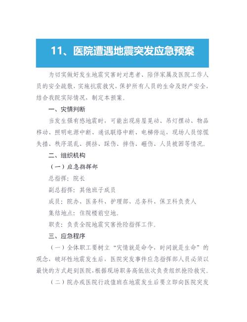医院数据库遭遇灾难性恢复，如何彻底重建才能确保数据安全与完整？