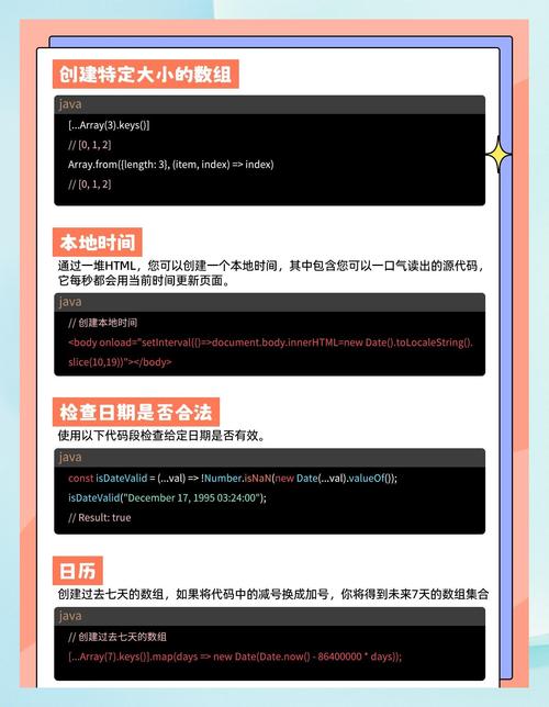 如何用一行JavaScript代码实现常见实用技巧？