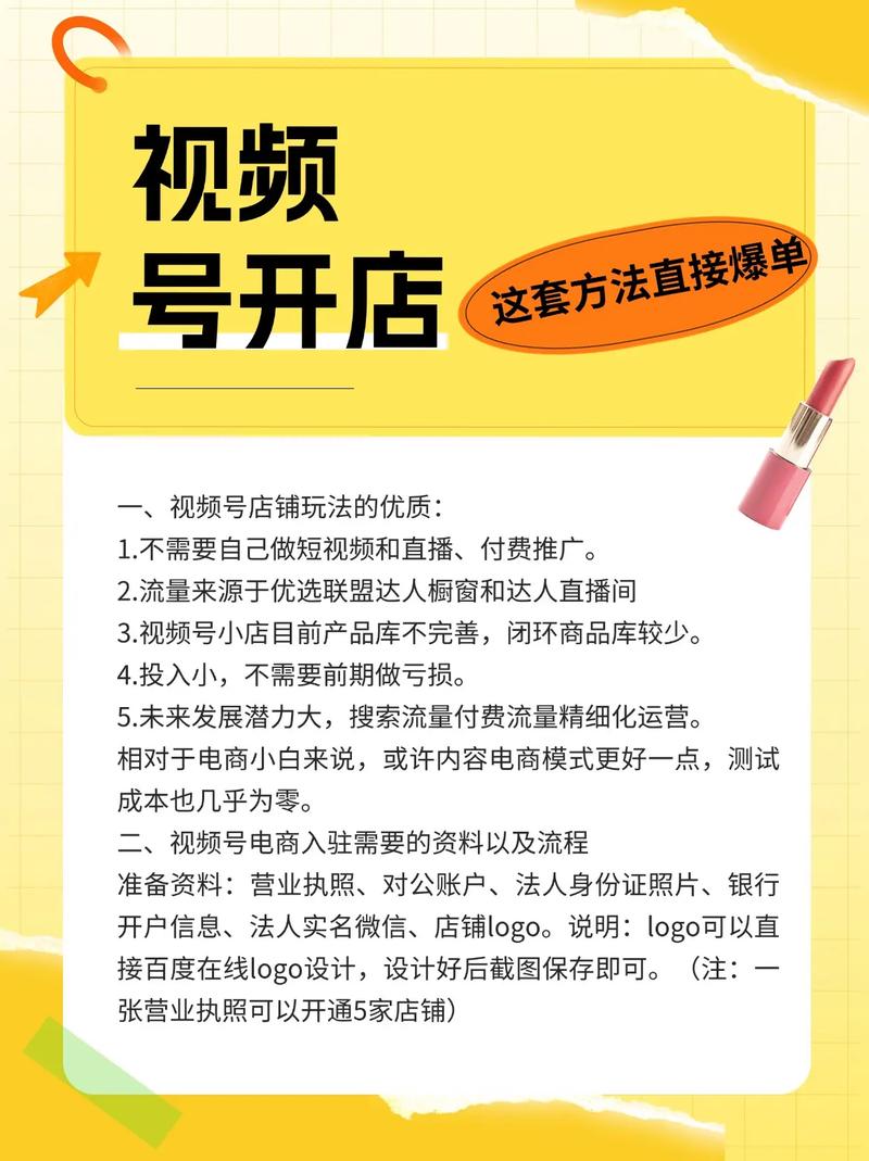 如何通过微信视频号精准推广服装网站？