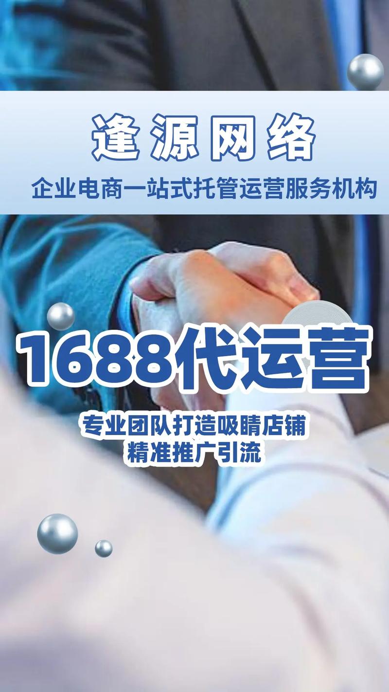 淘宝代运营，爱逛街必备助手，哪家服务最好？