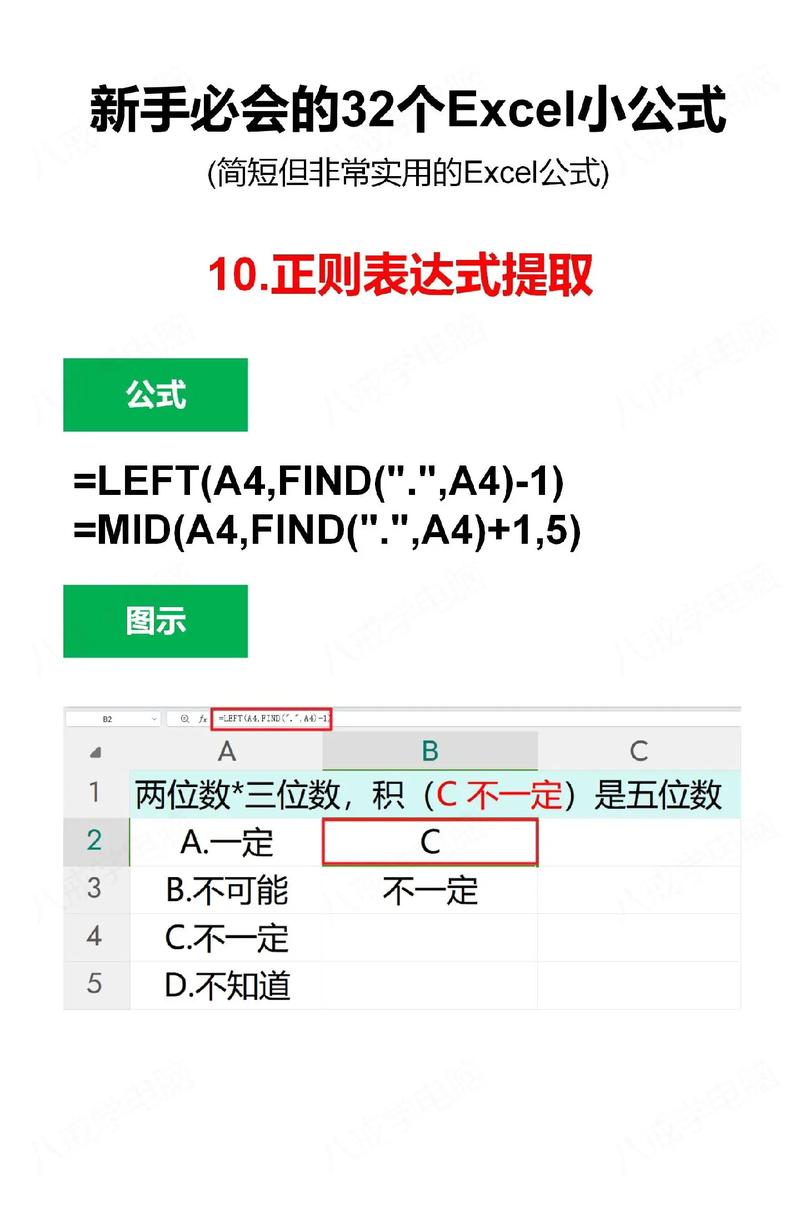 请问如何通过正则表达式提取表单中的数据值？