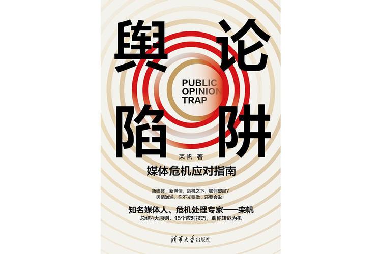 如何通过规范发布负面新闻稿有效避免舆论危机？