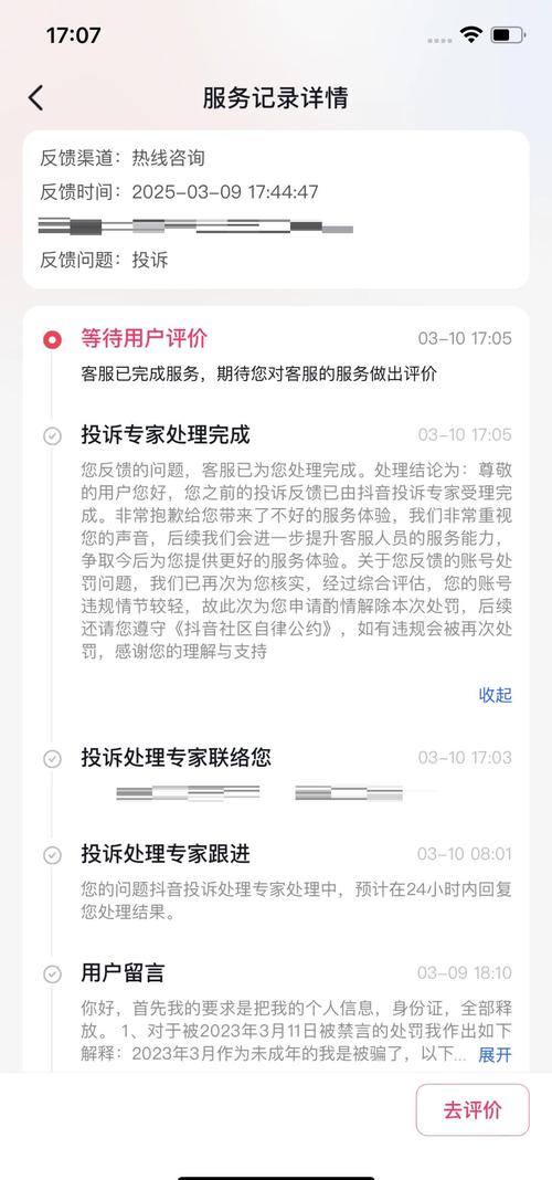 如何通过官方途径找回已丢失或被封禁的快手小店？