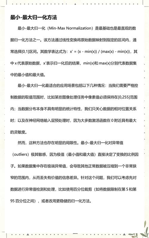 如何用Python编程实现数据归一化处理方法？