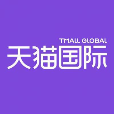 天猫国际全球招商，新平台启航，有哪些优质项目值得入驻？