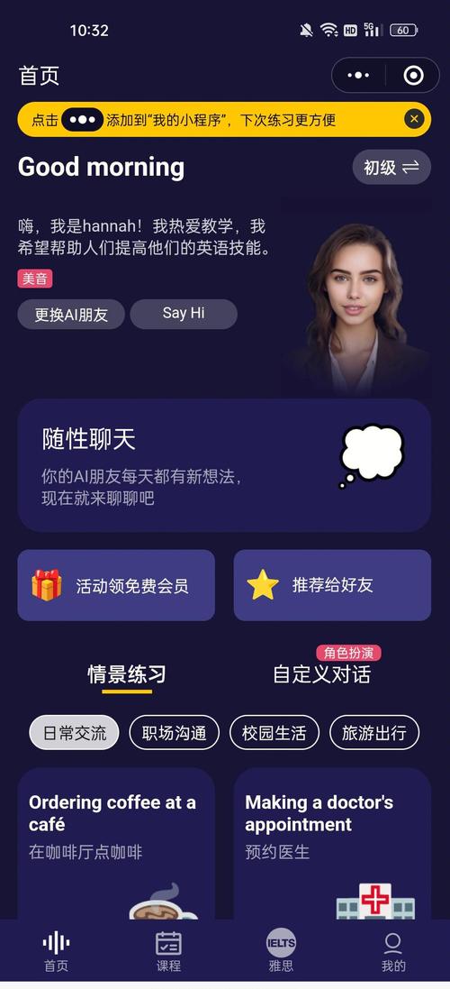 智能对话，生活工作新伙伴，能成为我日常的最佳助手吗？