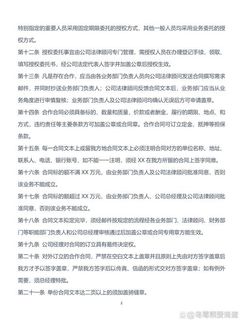 项目合约管理与公司整体合约管理之间有何根本性差异？