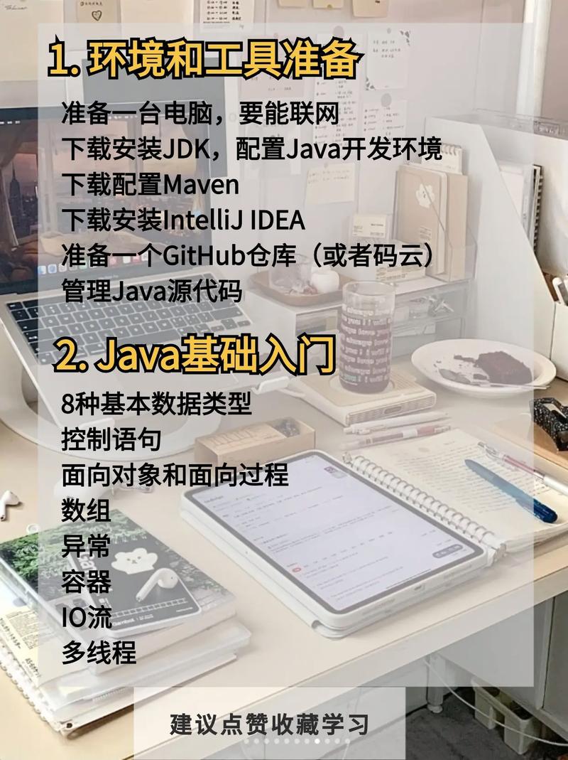 如何系统地学习Java编程，适合编程新手入门？
