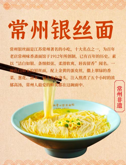 常州特色美食地图，周边热门店铺推荐，哪里能找到一网打尽？