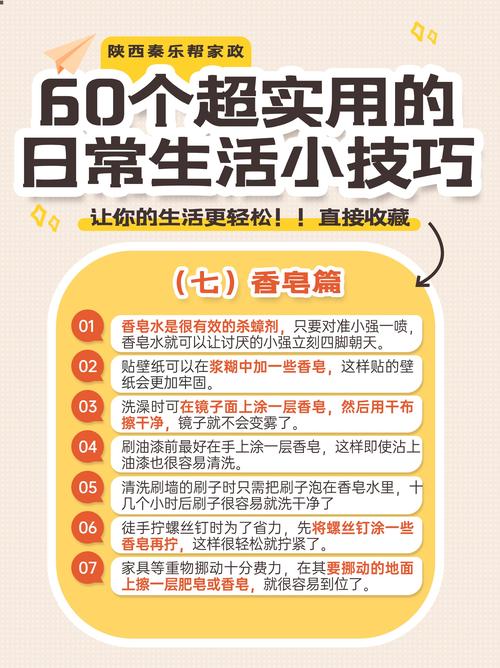 生活利器搜索王秘籍，有没有什么高效使用方法？