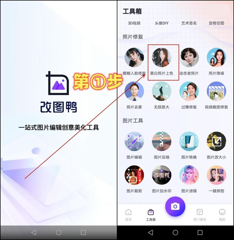 如何将黑白照片还原成彩色照片的app有哪些？
