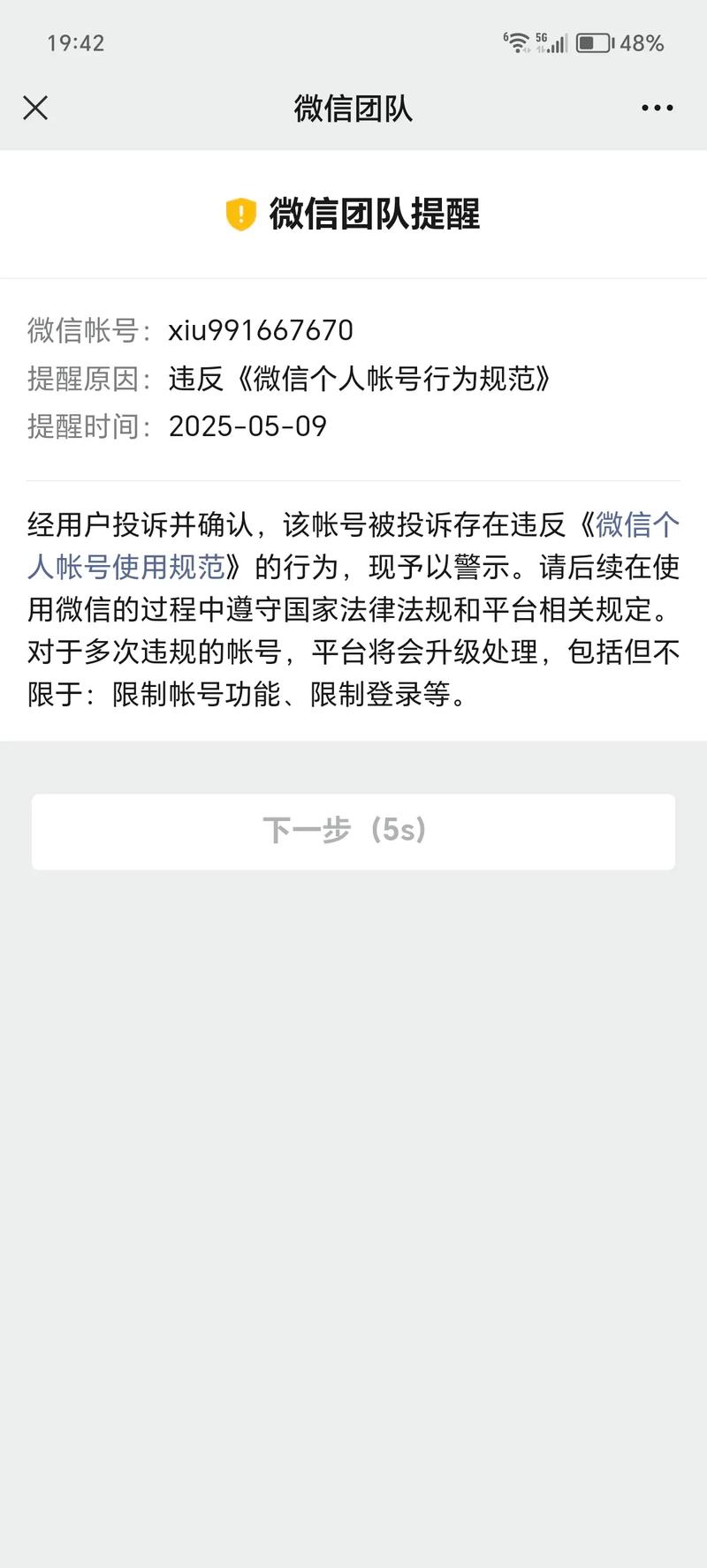 微信开发中，为什么会出现overtrue/wechat库缓存access token失败的问题？
