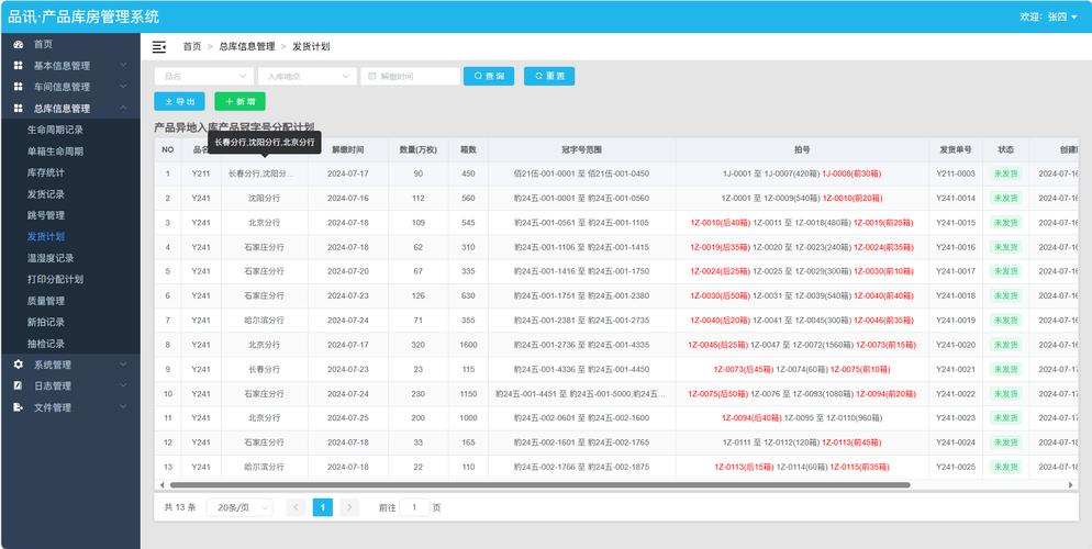 如何实现Vue Node服务器通过Mongo数据库查询并传递页面数据的全过程？