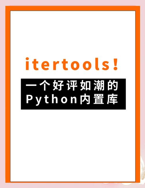 如何每周学习一个 Python 的 itertools 模块应用技巧？