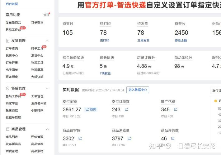 拼多多后台功能精简后如何让用户体验翻倍提升？