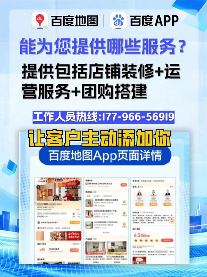 百度开店收费和条件具体是怎样的？深度