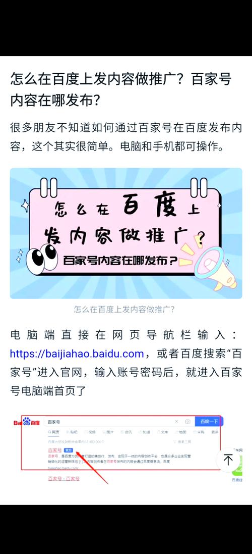 如何通过百度信息发布的秘密通道，运用核心技巧，使我的信息在众多内容中脱颖而出？