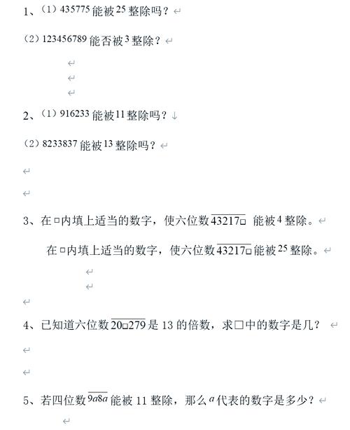 寒武纪测试赛1C中，如何巧妙运用取模和整除性质解决经典问题？