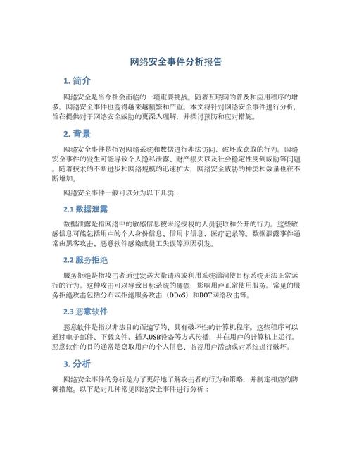 网络问题有哪些常见方面和故障案例，如何分析和解决？