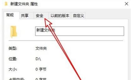 如何获得管理员权限才能修改该文件？
