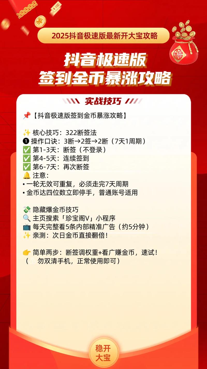用网站SEO流量如何能赚到抖音的第一桶金呢？