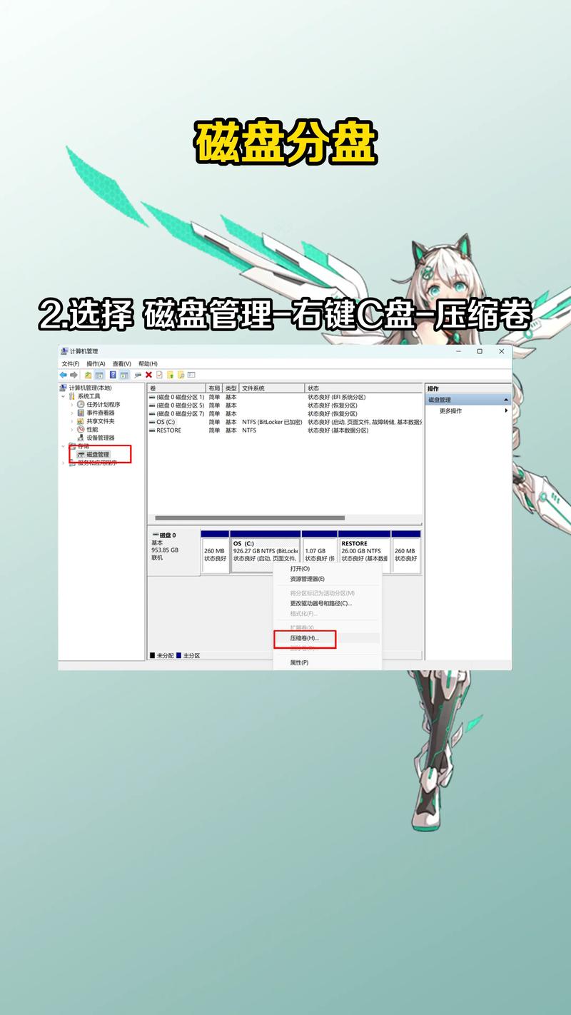 如何详细操作新硬盘分区步骤？