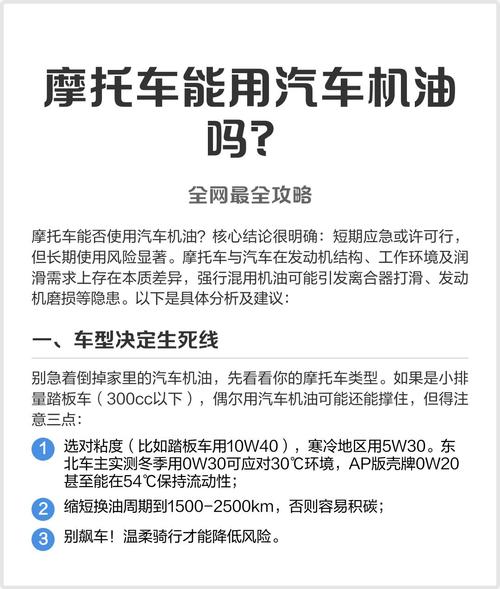 httpservletrequest与requestbody同时使用有何区别？摩托车能否用汽车机油？